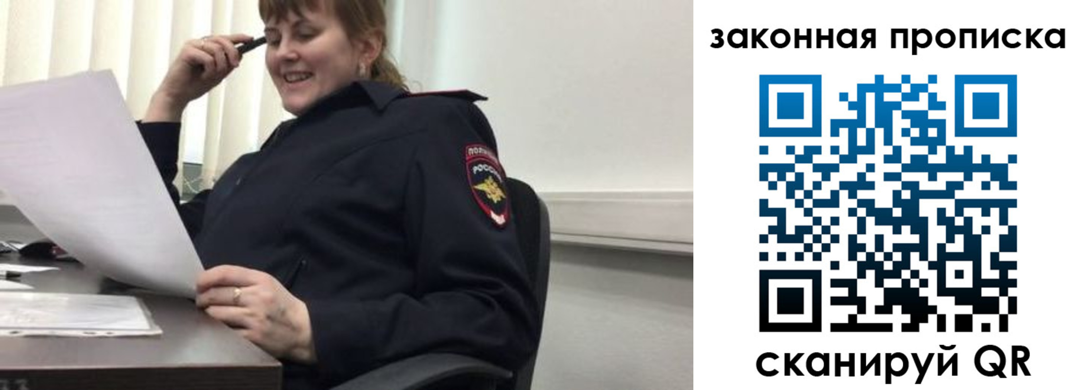 временная регистрация для всех в Павловске